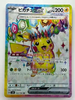 Pikachu ex SR 122/106 SV8 Super Electric Breaker - Pokemon Card Japanese S105 - Image 1