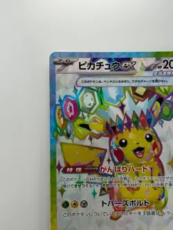 Pikachu ex SR 122/106 SV8 Super Electric Breaker - Pokemon Card Japanese S105 - Image 2
