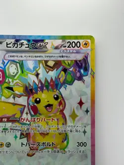 Pikachu ex SR 122/106 SV8 Super Electric Breaker - Pokemon Card Japanese S105 - Image 3