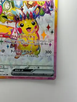 Pikachu ex SR 122/106 SV8 Super Electric Breaker - Pokemon Card Japanese S105 - Image 5