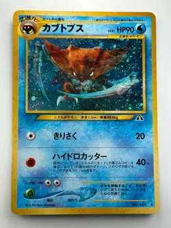 Old back Kabutops Pokemon Card Japanese No.141 Neo Discovery Vintage Holo L296 - Image 1