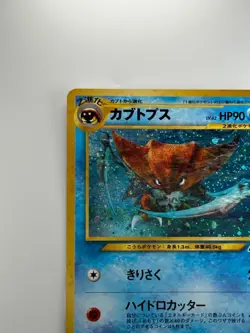 Old back Kabutops Pokemon Card Japanese No.141 Neo Discovery Vintage Holo L296 - Image 2