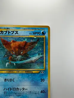 Old back Kabutops Pokemon Card Japanese No.141 Neo Discovery Vintage Holo L296 - Image 3