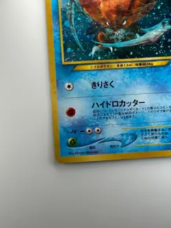 Old back Kabutops Pokemon Card Japanese No.141 Neo Discovery Vintage Holo L296 - Image 4