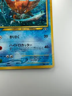 Old back Kabutops Pokemon Card Japanese No.141 Neo Discovery Vintage Holo L296 - Image 5