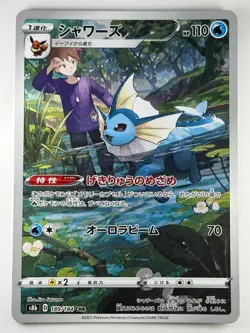 Vaporeon CHR 189/184 S8b VMAX Climax - Pokemon Card Japanese S508 - Image 1