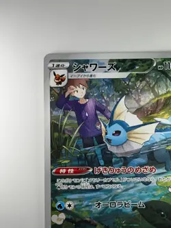 Vaporeon CHR 189/184 S8b VMAX Climax - Pokemon Card Japanese S508 - Image 2