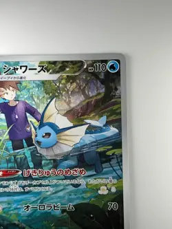 Vaporeon CHR 189/184 S8b VMAX Climax - Pokemon Card Japanese S508 - Image 3