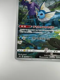 Vaporeon CHR 189/184 S8b VMAX Climax - Pokemon Card Japanese S508 - Image 4