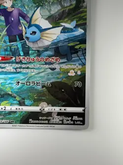 Vaporeon CHR 189/184 S8b VMAX Climax - Pokemon Card Japanese S508 - Image 5