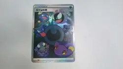 FAST USA SHIP! Chinese Dark Energy Pokemon Fan Art Card 3D Textured Holographic! - Image 2