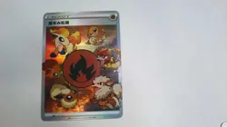Chinese Fire Energy Pokemon Fan Art Card 3D Textured Holographic! - Image 2