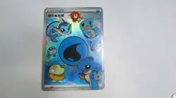 Chinese Water Energy Pokemon Fan Art Card 3D Textured Holographic! - Image 1