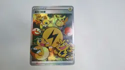 Chinese Electric Energy Pokemon Fan Art Card 3D Textured Holographic! - Image 1