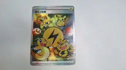 Chinese Electric Energy Pokemon Fan Art Card 3D Textured Holographic! - Image 2