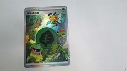 Chinese Grass Energy Pokemon Fan Art Card 3D Textured Holographic! - Image 1