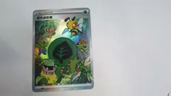 Chinese Grass Energy Pokemon Fan Art Card 3D Textured Holographic! - Image 2