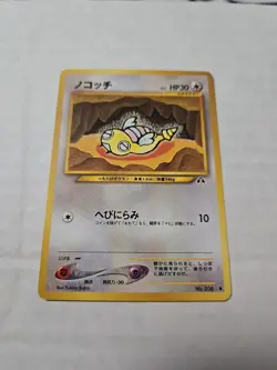 Japanese Dunsparce Neo Discovery Pokemon Card - Tcg - Image 1