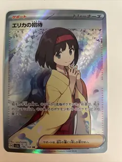 ERIKA Trainers Trainer Holographic Goddess Custom Art Foil TCG Card - Image 1