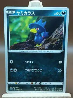 LP Pokemon Murkrow 002/020 SLD Darkrai VSTAR Starter Set Japanese Card - Image 1