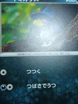 LP Pokemon Murkrow 002/020 SLD Darkrai VSTAR Starter Set Japanese Card - Image 2