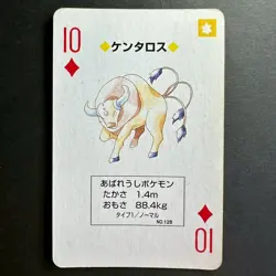 S2417 Tauros 10 of Diamonds Green Venusaur Deck Playing Poker Card Pokemon - Image 1
