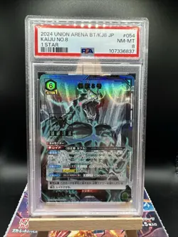 Kaiju No.8 UA28BT/KJ8-1-054 SR Parallel ☆ Union Arena Card PSA 8 - Image 1