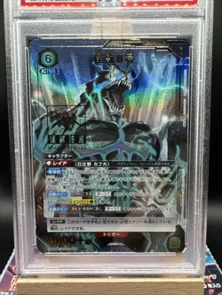 Kaiju No.8 UA28BT/KJ8-1-054 SR Parallel ☆ Union Arena Card PSA 8 - Image 2