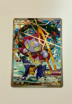 Pokemon Cards Hoopa PROMO 155/XY-P Pikachu Japanese Limited Edition TCG - Image 1