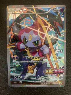 Pokemon Cards Hoopa PROMO 155/XY-P Pikachu Japanese Limited Edition TCG - Image 1