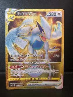 Lugia VSTAR 123/098 UR Paradigm Trigger S12 Japanese Pokemon Card - LP - Image 1