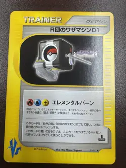 Team Rocket's Machine 01 Pokemon Card VS Series 1st Edition Japanese 127/141 LP+ - Image 1