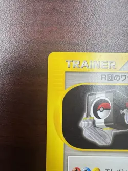 Team Rocket's Machine 01 Pokemon Card VS Series 1st Edition Japanese 127/141 LP+ - Image 3