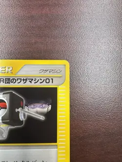 Team Rocket's Machine 01 Pokemon Card VS Series 1st Edition Japanese 127/141 LP+ - Image 4