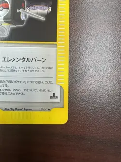 Team Rocket's Machine 01 Pokemon Card VS Series 1st Edition Japanese 127/141 LP+ - Image 5