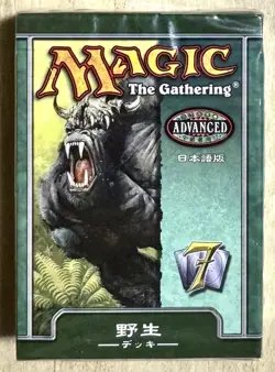 Magic the Gathering 7th Edition Way Wild Starter Deck Factory Sealed Japanese - Image 1