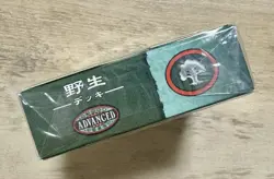 Magic the Gathering 7th Edition Way Wild Starter Deck Factory Sealed Japanese - Image 5