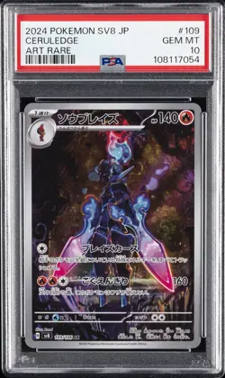 2024 POKEMON JPN SV8-SUPER ELECTRIC BREAKER ART RARE #109 CERULEDGE PSA 10 - Image 1