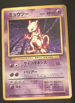 Pokemon Mewtwo No. 150 Holo Rare Base Set Card Japanese, Near Mint - Image 1