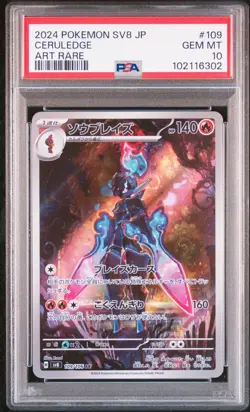 2024 POKEMON JPN SV8-SUPER ELECTRIC BREAKER ART RARE #109 CERULEDGE PSA 10 - Image 1