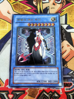 Ruin, Queen of Oblivion soi-kr034 (HP) Ultimate Rare Yu-Gi-Oh! - Image 1