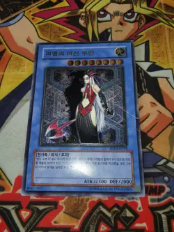 Ruin, Queen of Oblivion soi-kr034 (HP) Ultimate Rare Yu-Gi-Oh! - Image 3