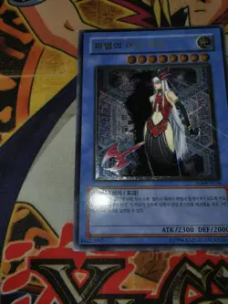 Ruin, Queen of Oblivion soi-kr034 (HP) Ultimate Rare Yu-Gi-Oh! - Image 4