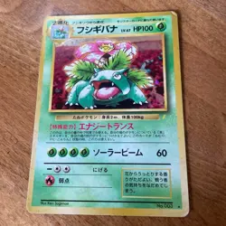 Pokemon Venusaur Intro Pack Bulbasaur Deck Holo 003 Trading Card Hobby Nintendo - Image 1