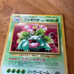 Pokemon Venusaur Intro Pack Bulbasaur Deck Holo 003 Trading Card Hobby Nintendo - Image 2