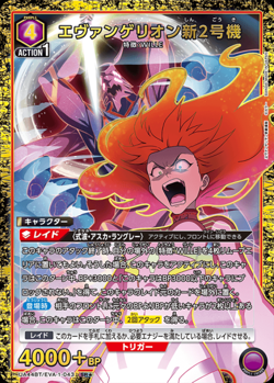 Union Arena Card Evangelion New Unit-02 Asuka SR Parallel Star 1 Japanese - Image 1