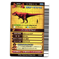 TYRANNOSAURUS 2007 1ST EDITION JAPANESE DINOSAUR KING ARCADE CARD - Image 2
