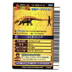 EDMONTONIA 2007 1ST EDITION JAPANESE DINOSAUR KING ARCADE CARD - Image 2