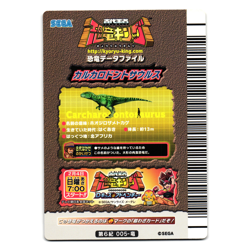 CARCHARODONTOSAURUS 6TH EDITION JAPANESE DINOSAUR KING ARCADE CARD - Image 2