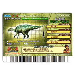 ALTIRHINUS 2007 2ND EDITION JAPANESE DINOSAUR KING ARCADE CARD - Image 2